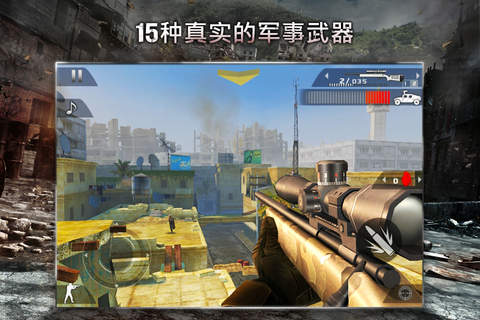 现代战争2:黑色飞马游戏截图1