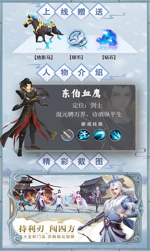 雪鹰高爆版游戏截图3
