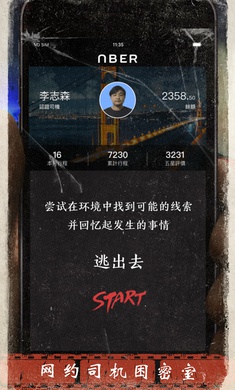 迷雾逃生游戏截图3