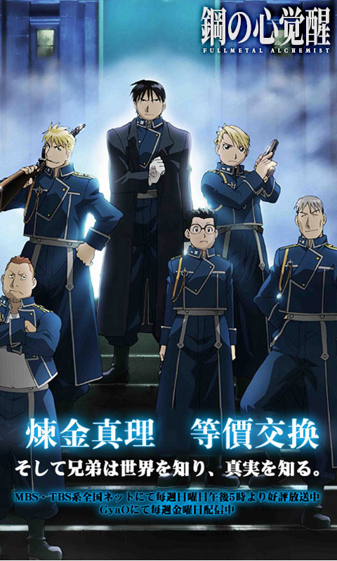 钢之心觉醒商城版游戏截图5