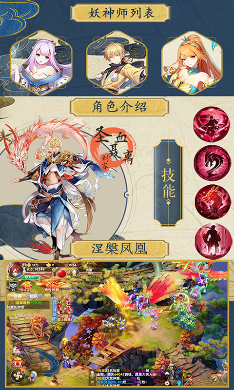 妖神传说之影妖飞升版游戏截图3