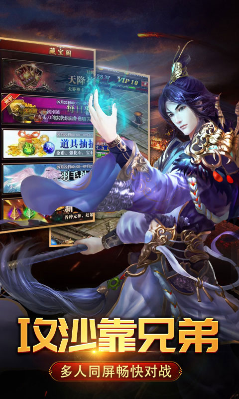 传世重制版-正版授权游戏截图4