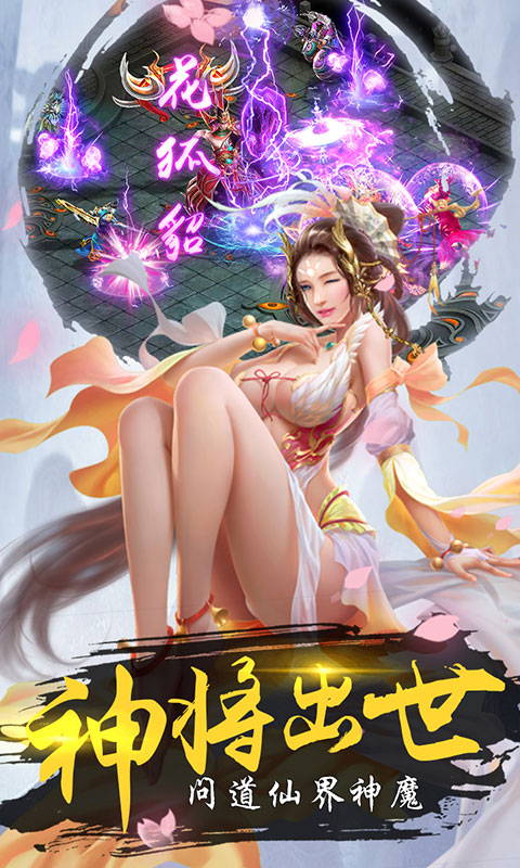 天外飞仙游戏截图5