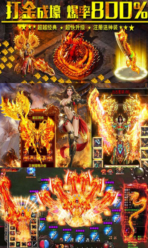 仙魔神域高爆版游戏截图3