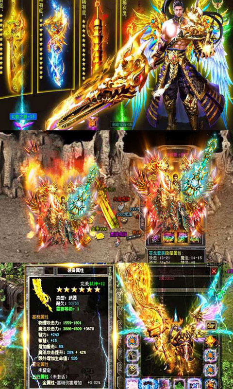 仙魔神域高爆版游戏截图5