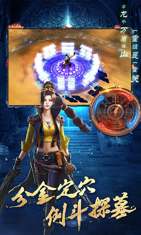 盗墓：湘西尸王游戏截图4