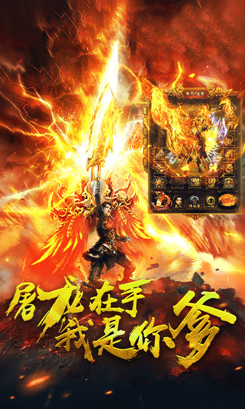 仙魔神域高爆版游戏截图1