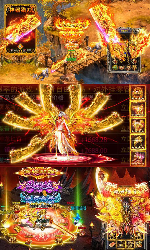 疯狂传奇游戏截图4