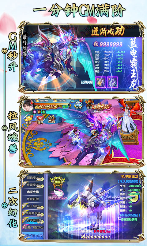 封号斗罗游戏截图3