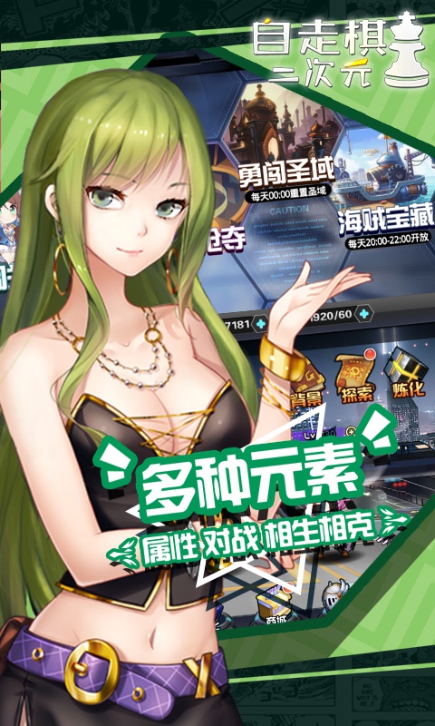 动漫自走棋游戏截图5