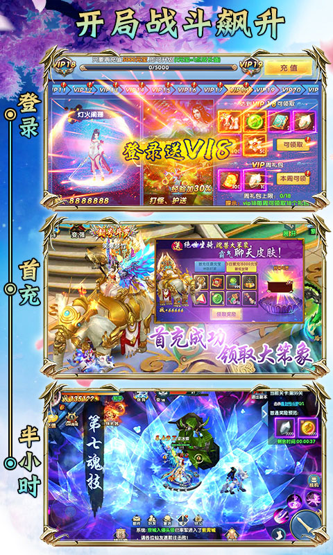 封号斗罗游戏截图2
