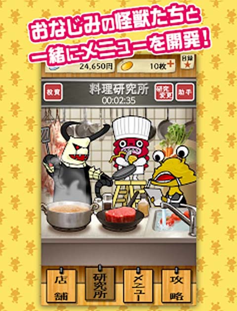 怪兽酒场干杯游戏截图3