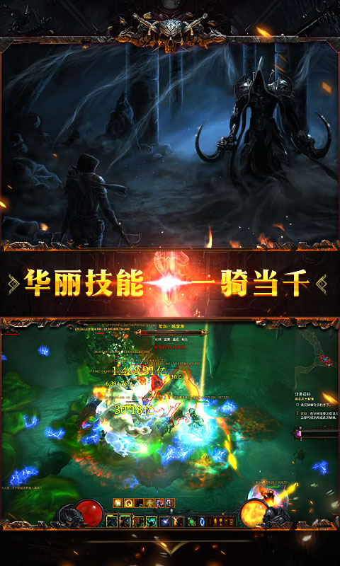 不朽破坏神海量版游戏截图5