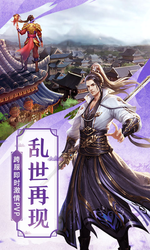 仙风道骨-正版授权游戏截图5