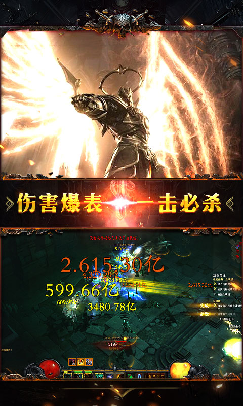 不朽破坏神海量版游戏截图4