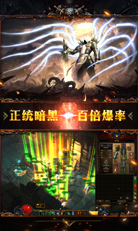 不朽破坏神海量版游戏截图3