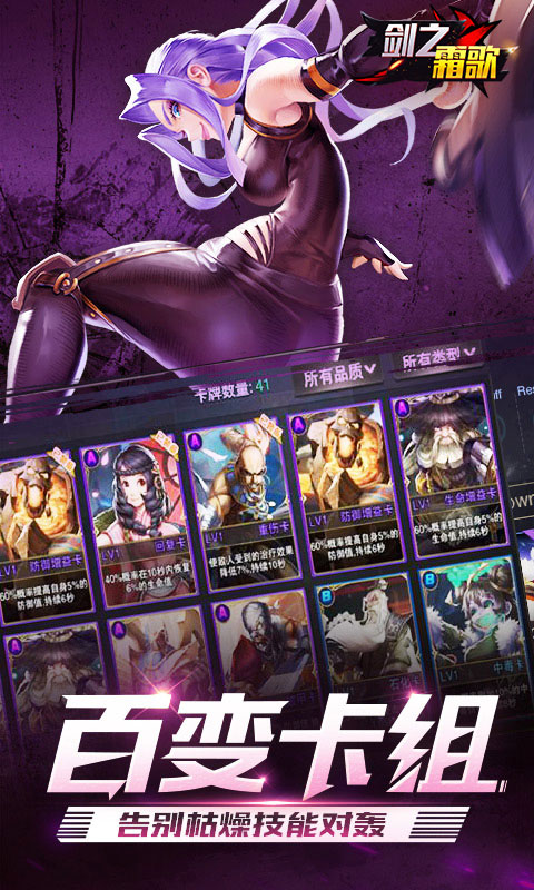 剑之霜歌游戏截图3