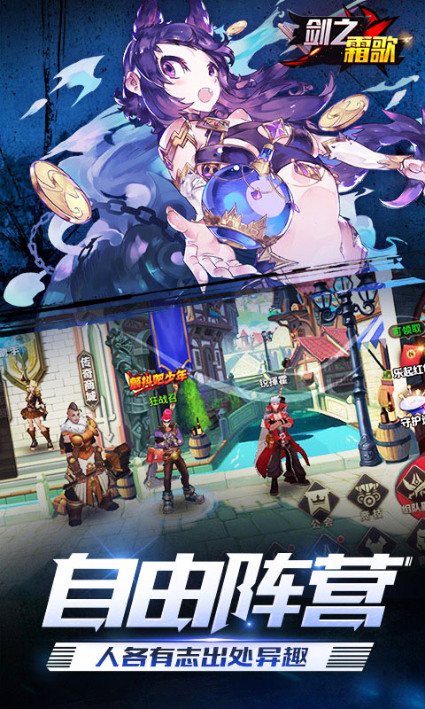 剑之霜歌游戏截图5