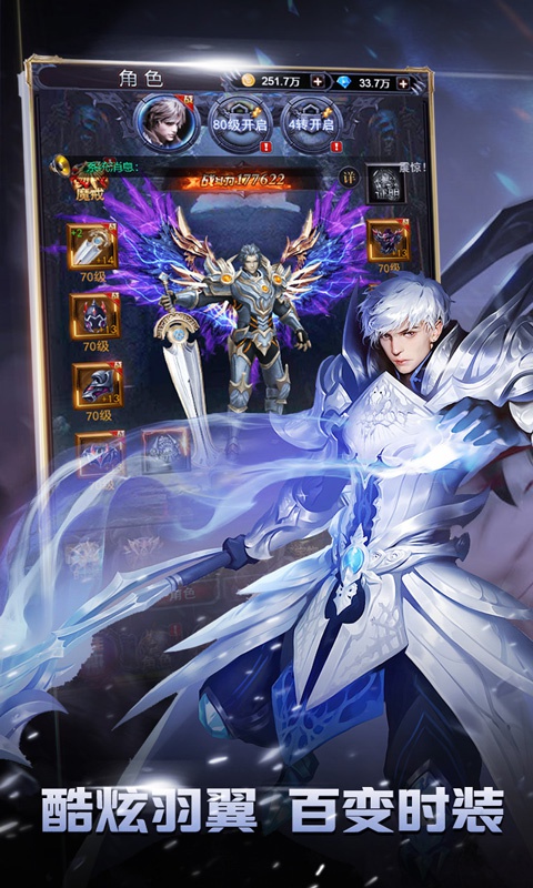 时空之门：勇者大陆游戏截图3