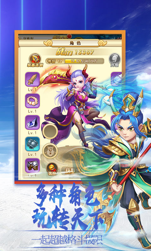 梦醉西游星耀版游戏截图1