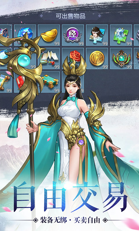 梦回大唐-国风回合游戏截图4