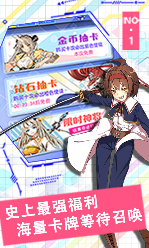 决战！东京游戏截图1