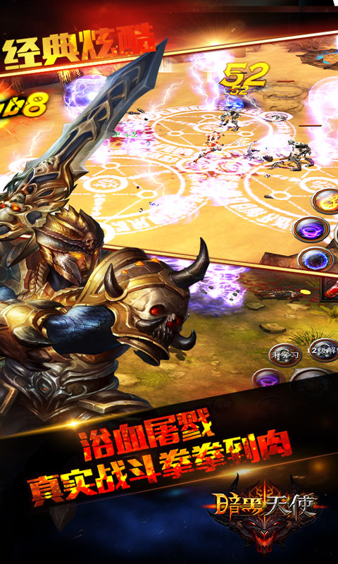 暗黑天使游戏截图3