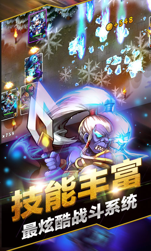 刀塔无敌觉醒豪华版游戏截图4