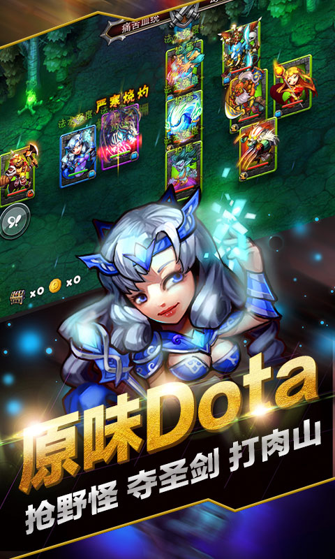 刀塔无敌觉醒豪华版游戏截图2