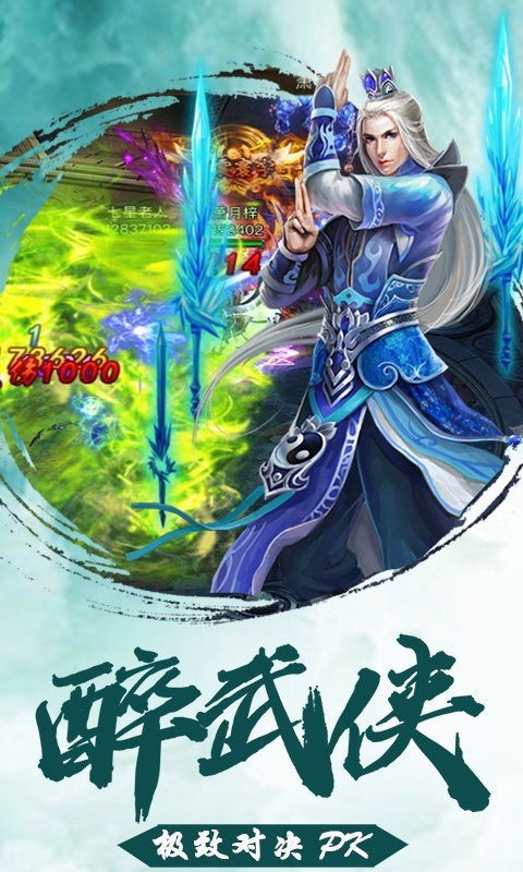 古剑奇缘游戏截图3