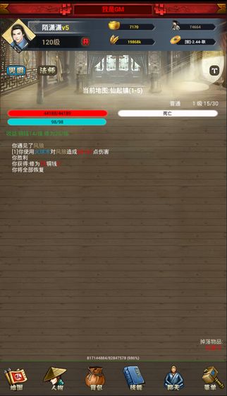 封神遗梦游戏截图2