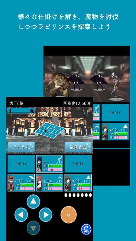 拉比利斯:魔物栖身的迷宫游戏截图2