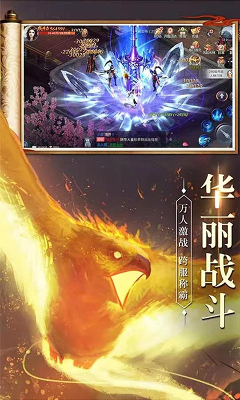 山海经之名剑录游戏截图4