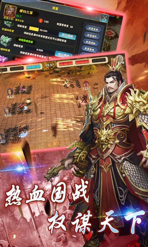 一起打江山游戏截图2