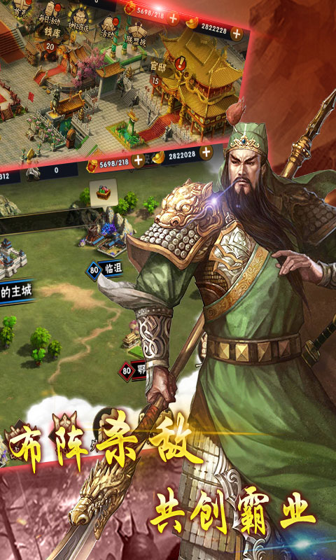 一起打江山游戏截图5