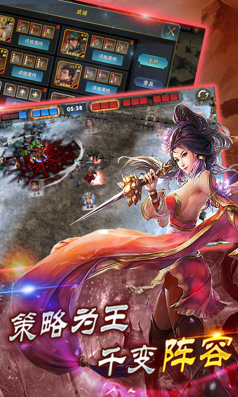 一起打江山游戏截图3