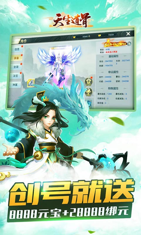 天生道骨游戏截图2