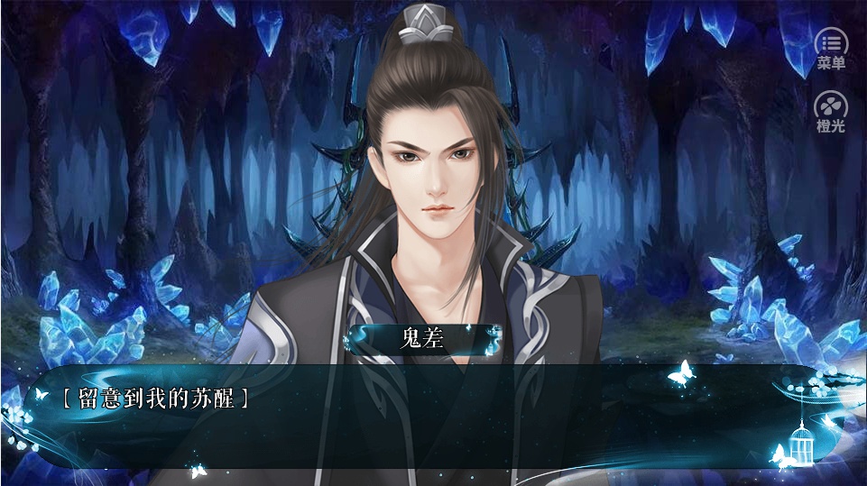 风月相知游戏截图1