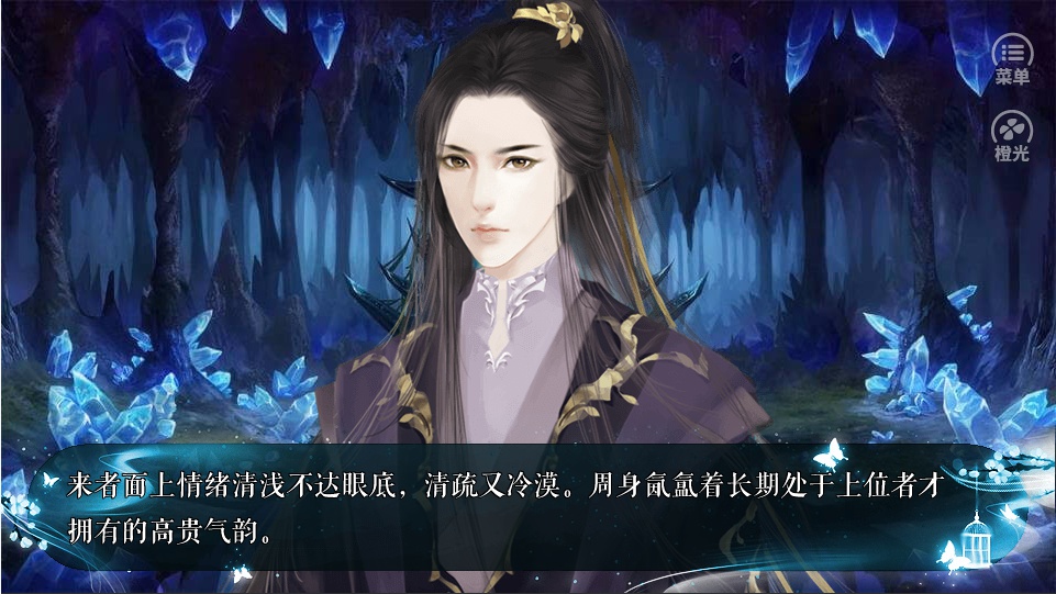 风月相知游戏截图4