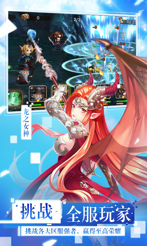 女神联盟游戏截图3