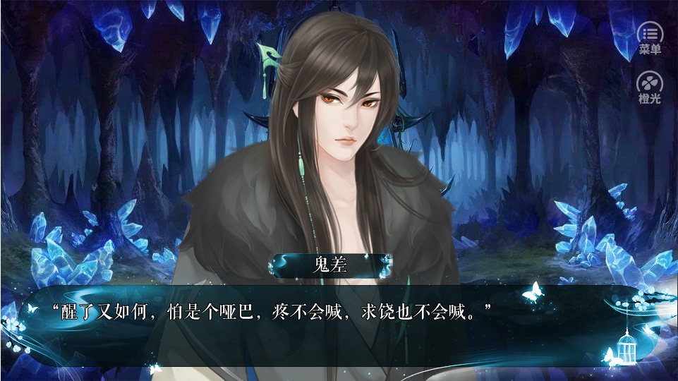 风月相知游戏截图2