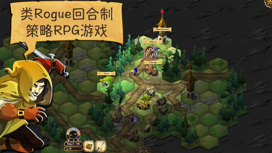 夺位者游戏截图4