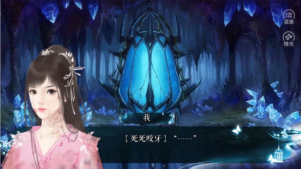 风月相知游戏截图3