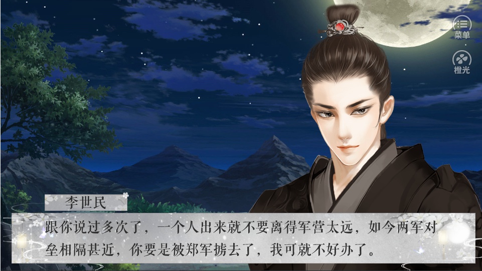 奉诏取东都游戏截图2