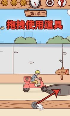 外卖是不可能迟到的游戏截图3