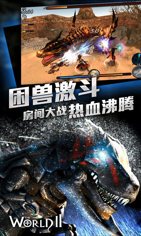 世界2：怪物猎人游戏截图1