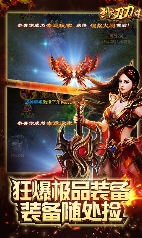 烈火刀刀爆游戏截图4