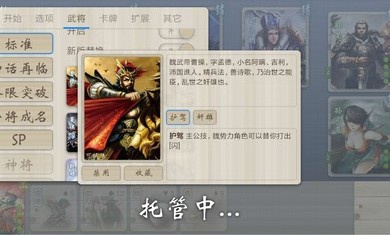 无名杀游戏截图3