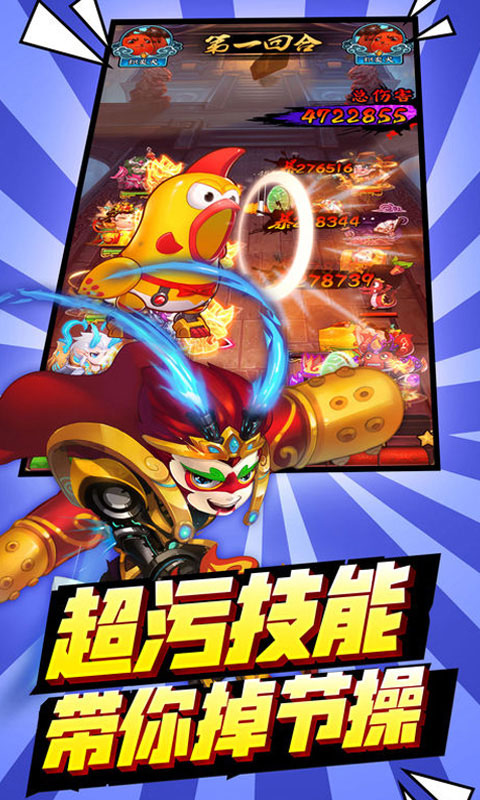 三国有妖气至尊版游戏截图5