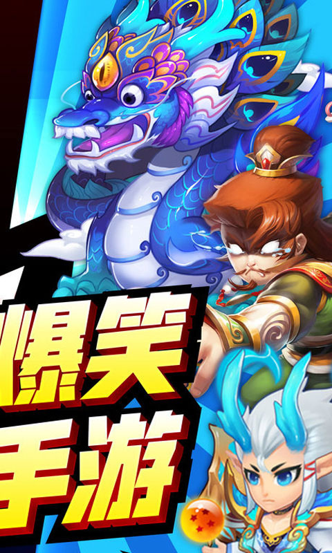 三国有妖气至尊版游戏截图2